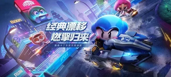 跑跑卡丁车手游：伦敦夜色地图大本钟宝藏攻略