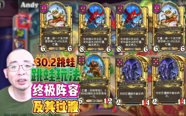 跳蛙卡组攻略:核心卡牌解析与战术布局要点