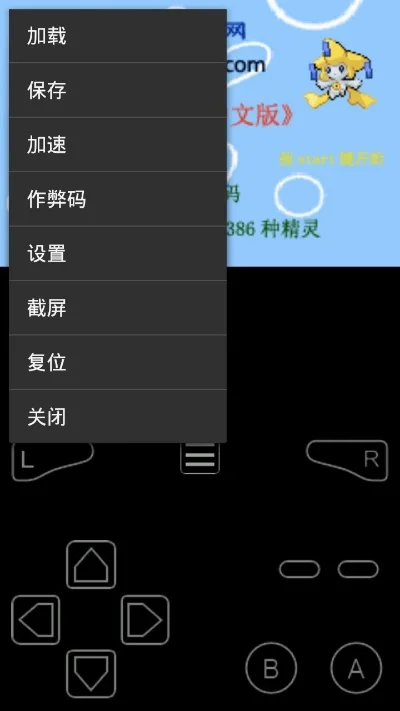 精灵宝可梦GBA模拟器作弊码使用攻略