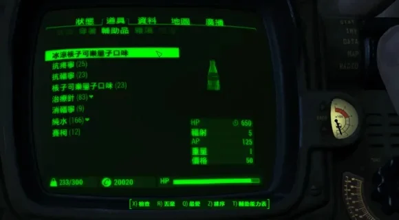 辐射4辐射制造方法详解:核反应、放射性物质、电子加速器及游戏内制造技巧