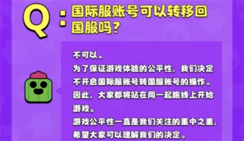 荒野乱斗账号换绑攻略:国内外换绑方法及客服申诉步骤