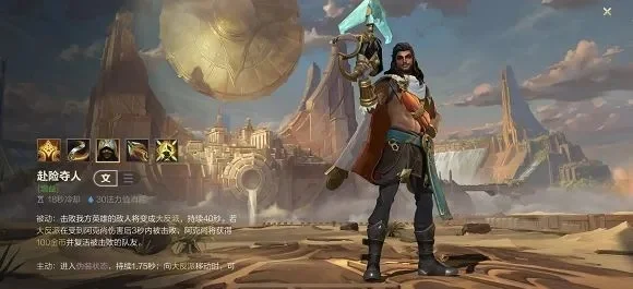 阿克尚复活队友攻略:手游英雄联盟复活技巧与团队协作