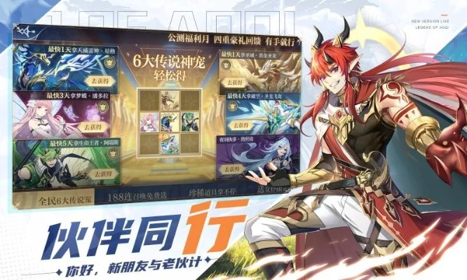 轻松获取奥奇传说兑换码五大途径