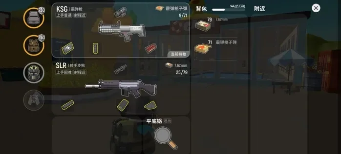 香肠派对KSG攻略：配件技巧&射击走位全解析