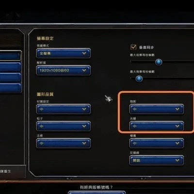 魔兽争霸黑屏解决方法：显卡设置调整与注册表修改