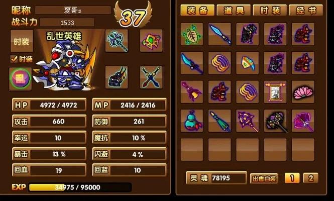 造梦西游3装备攻略：武器防具饰品法宝属性解析