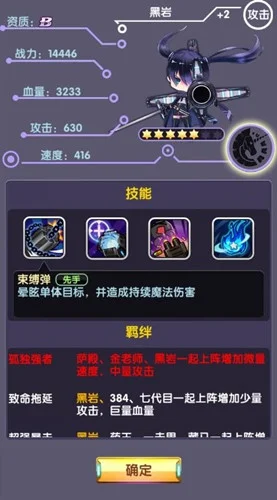 黑岩技能解析与实战攻略:全面解析五大技能,玩法建议及皮肤推荐