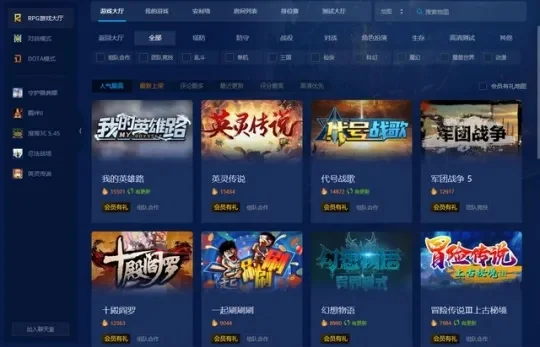 魔兽争霸联机平台推荐：VS、浩方、网易、UP等平台特点及适用人群