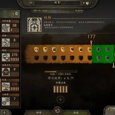 骑砍2魅力值提升攻略:六种方法详解