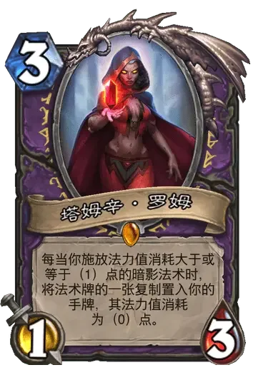 诅咒术卡组攻略:核心卡牌解析与战术运用