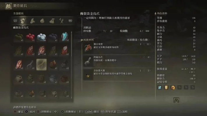 艾尔登法环高效刷钱攻略:七种方法快速赚钱