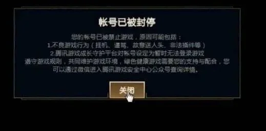 英雄联盟账号解封指南:四种方法快速恢复游戏