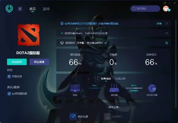 解决DOTA2观战问题:游戏设置、网络、客户端、服务器、软件冲突及账户排查指南