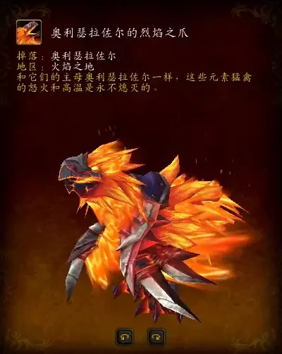高效获取火焰宝珠：挑战BOSS伏尔坎与刷呆火鸟攻略