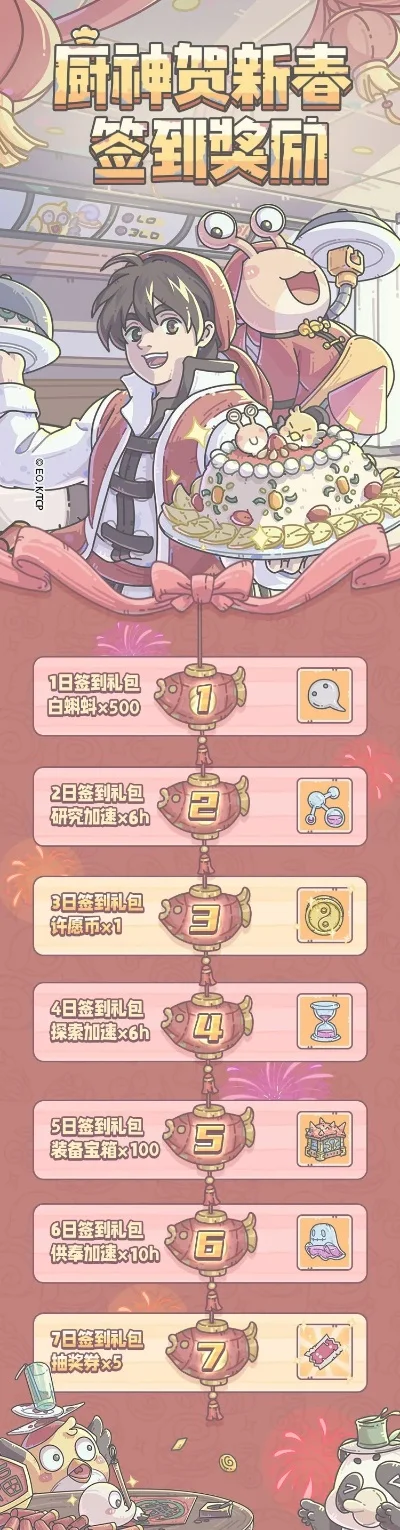 轻松获小炎攻略:签到、考古、周年活动、炎之领域等多途径解锁