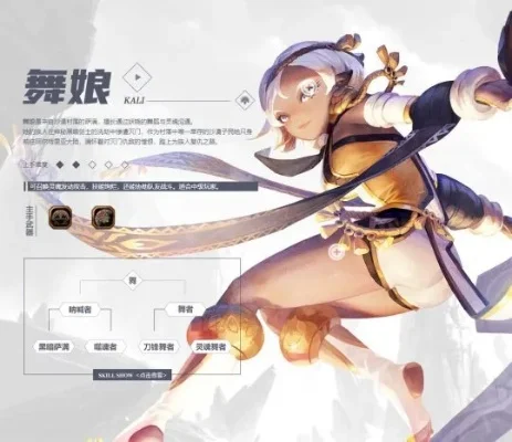 龙之谷舞娘怎么样-舞娘文化传承与魅力