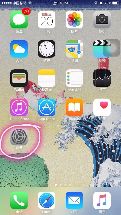 苹果5s如何截图-5S截图技巧分享