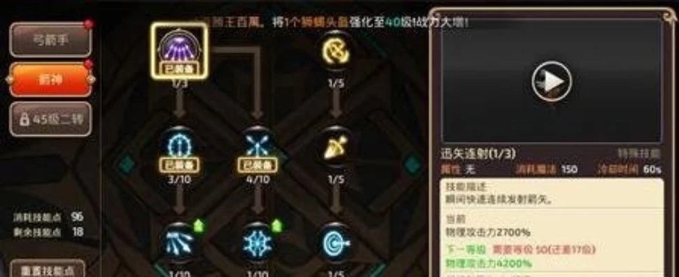 龙之谷手游箭神pve加点-箭神PVE加点攻略