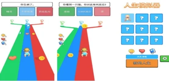 生命中的转折游戏攻略-主动设计人生地图