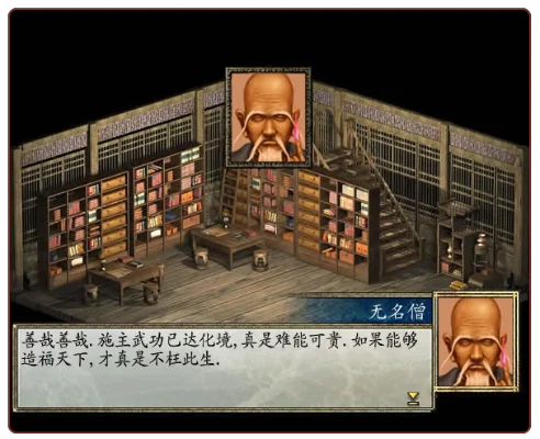 金庸群侠传2打赢半瓶神仙醋-策略智取神仙醋
