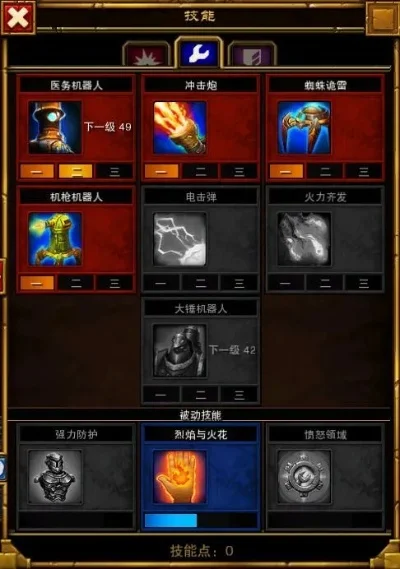火炬之光2工程师最强流派-工程师最强流派指南