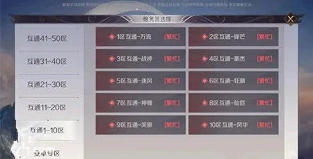 完美世界手游哪里看排行榜-完美世界手游查看排行榜方法