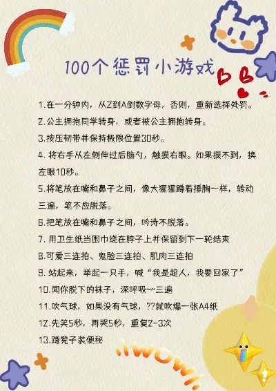 游戏输了有趣的惩罚游戏排行榜-游戏惩罚趣味排行榜
