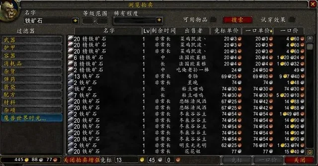 魔兽世界怀旧服挖矿225-300-魔兽怀旧服挖矿攻略