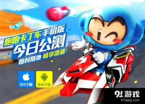 跑跑卡丁车手游连喷动力-跑跑卡丁车连喷动力攻略