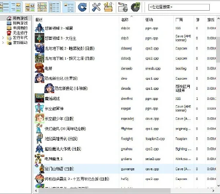 街机游戏电脑版排行榜