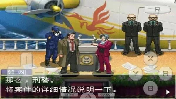 逆转检事2完整图文攻略-逆转检事2完整攻略