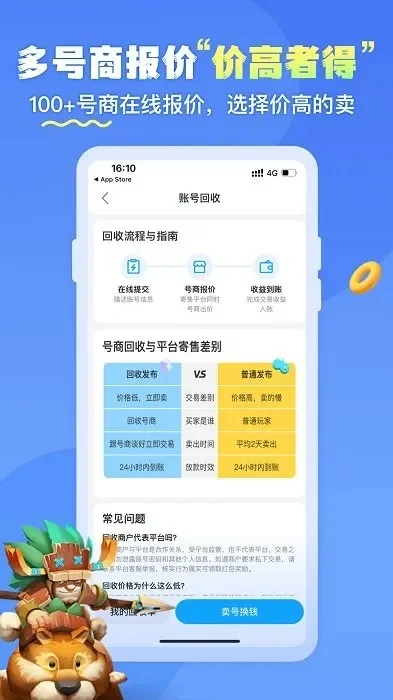买号软件哪个好-买号软件助提升旅游体验