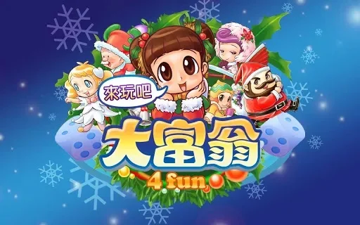 大富翁4fun为什么玩不了-大富翁4fun无法玩原因分析