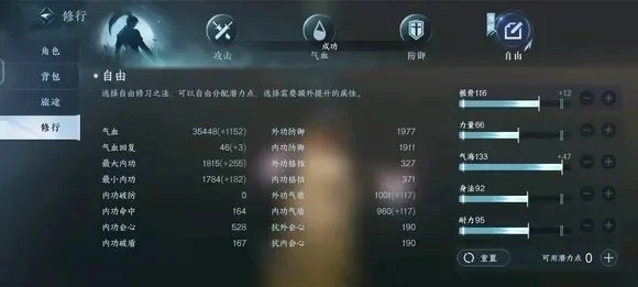 逆水寒手游战斗力排行榜在哪-逆水寒手游战力排行查看方法