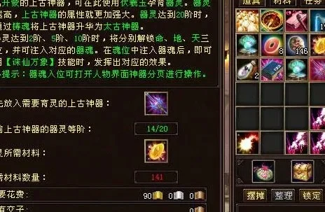 天龙八部神器怎么升9星-天龙八部神器升九星攻略