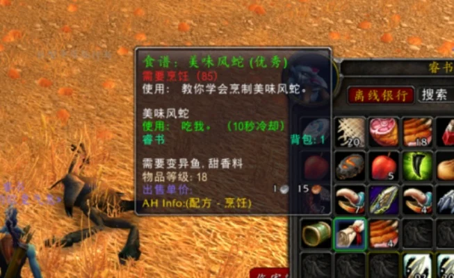 美味风蛇图纸工头位置-风蛇工头位置探秘