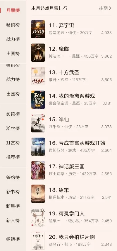 手游推荐仙侠国战手游排行榜-仙侠国战手游推荐