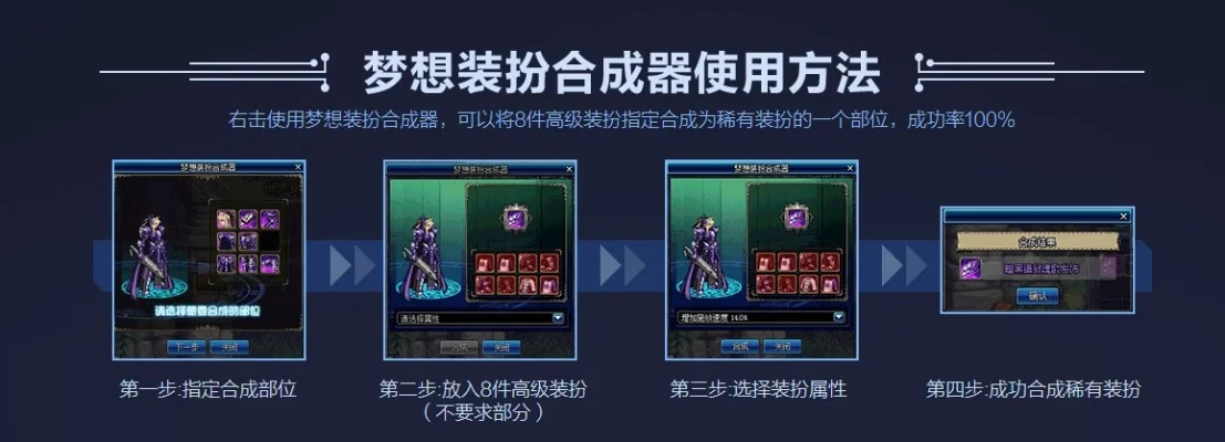 梦想装扮合成器怎么用-梦想装扮合成器使用指南