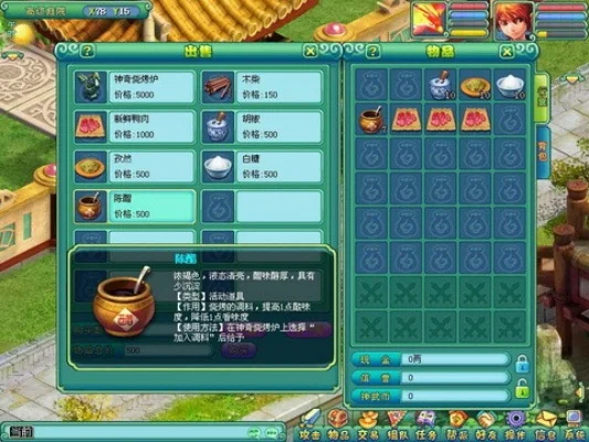 神武烧烤最新配方-神武烧烤配方全攻略