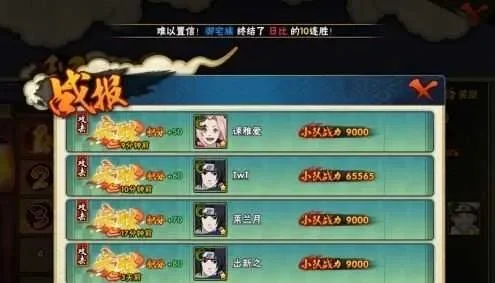 火影手游段位积分排行榜在哪-火影手游积分排行榜指南