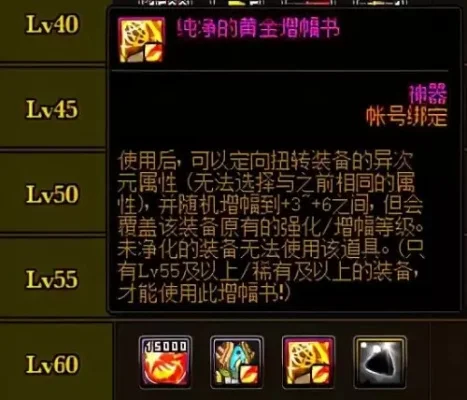 纯净的增幅书会去掉锻造吗-纯净增幅书不会去掉锻造