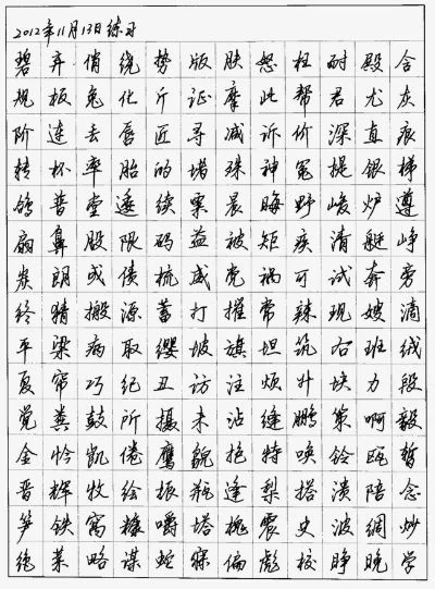 钢笔字体有哪些种类-钢笔字体种类多