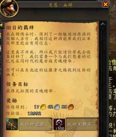 统御先锋军日常在哪接-统御先锋任务地点指南