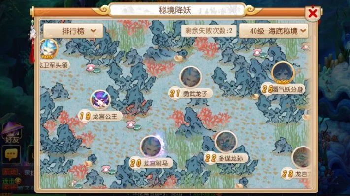梦幻西游手游秘境攻略-梦幻西游秘境攻略指南