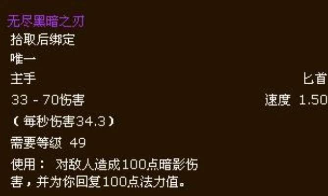 无尽黑暗之刃掉率-无尽黑暗之刃掉率解析