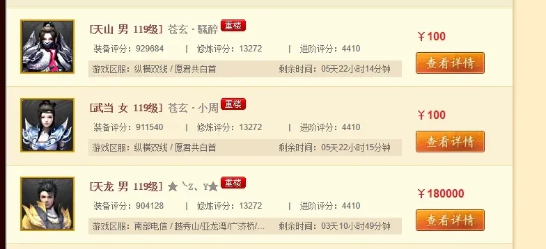 畅易阁100块买了12万号-畅易阁百元购万旅