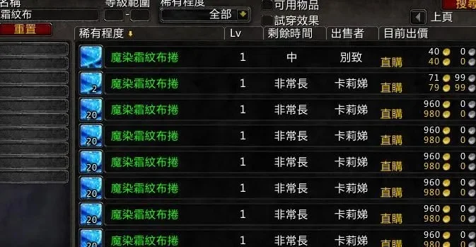 魔兽世界霜纹布哪里掉的多-魔兽霜纹布采集点指南