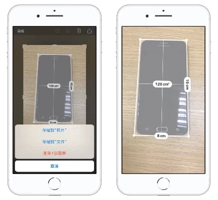 苹果测距仪怎么用-苹果手机测距仪功能介绍