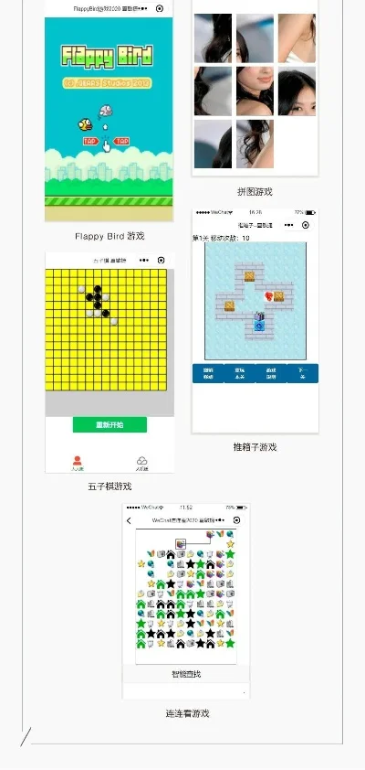 益智游戏排行榜小程序-益智游戏点亮旅途