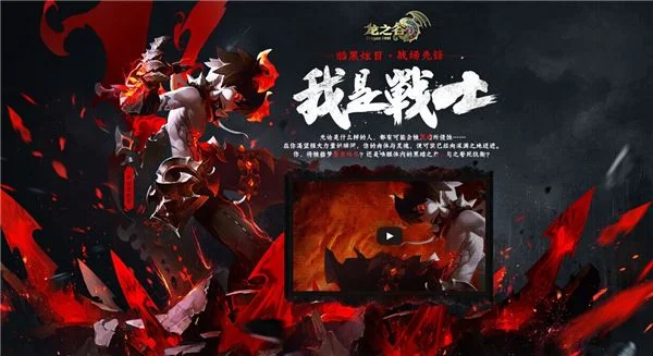 龙之谷红色战士是什么职业-龙之谷红色战士职业解析
